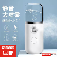 【出行必備】補(bǔ)水儀納米噴霧器注氧便攜臉部保濕小型蒸臉器冷噴手持加濕美容儀 純白