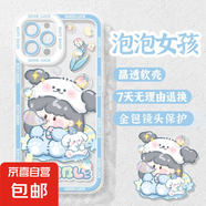 天使眼透明殼春季花朵適用于IPHONE16PROMAX手機(jī)殼清新蘋果15小眾14/13/12套 透明-BXSB85泡泡女孩 IPHONE7/8/SE第二代/SE第三代