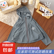 兒童防曬衣UPF50+防紫外線男童女童親子皮膚衣蝙蝠衫遮陽15xk405 50+蝙蝠衫灰色皮標(biāo) 140 cm