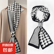 【明星同款】高級(jí)感絲巾女春秋知性護(hù)脖子領(lǐng)巾護(hù)頸百搭氣質(zhì) 黑白千鳥格 14*150CM