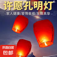 春節(jié)龍年孔明燈安全型加厚許愿燈民俗特大號(hào)天燈兒童情侶 1只孔明燈+蠟
