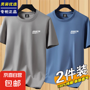 花花公子純棉短袖t恤男夏季寬松大碼男士半袖體恤圓領(lǐng)打底衫 2053【100%純棉】卡其+霧藍(lán) 3XL 建議【150-165斤】