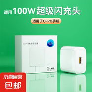 適用OPPO充電器realme超級(jí)閃充頭FindX3手機(jī)快充17/15/Reno5pro6數(shù)據(jù)線6A充電線typec原廠套裝 單頭【工廠直營(yíng)3c認(rèn)證】