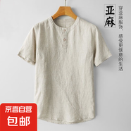 左斯客亞麻男裝短袖T恤夏季圓領男士棉麻體恤衫寬松麻料薄款上衣 888杏色 M