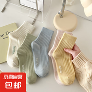【馬卡龍女襪】四季襪子女中筒襪馬卡龍女生粗針襪吸汗透氣奶油色 【1雙裝】顏色隨機(jī) 均碼