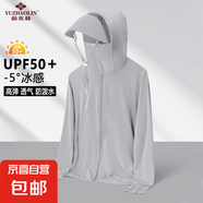 俞兆林【防曬輕薄透氣】衣女夏季新款連帽外套男戶外騎行防曬服 淺灰女 2XL （140-155斤）