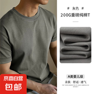 重磅短袖t恤寬松潮流圓領(lǐng)印花半袖打底衫男裝ML200純棉-200g-落肩 深灰色 XL 【130-145斤】