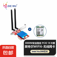 DIEWU 300M無線PCI-E網(wǎng)卡臺式機專用內(nèi)置插槽wifi接收器內(nèi)置臺式機 【TXA083】AX200-WIFI6-3000M