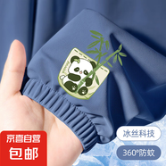 兒童防蚊褲男童女童涼感休閑長褲夏季薄款冰絲褲子速干運(yùn)動(dòng)褲防曬 熊貓1#藍(lán)色 130