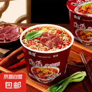 國圓紅燒桶裝麻辣牛肉面方便面掌心脆干脆面點心面干吃整箱批發(fā) 麻辣牛肉面120g*12桶