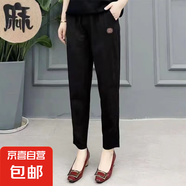 褲子春夏薄款中老年寬松大碼休閑褲中年女士直筒褲媽媽哈倫褲 黑色 #832 4XL