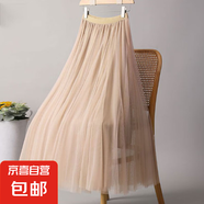 紗裙半身裙女夏季2025新款超仙垂感顯瘦a字網(wǎng)紗裙中長款大擺傘裙 1305【香檳色】 M 【推薦90-110斤】
