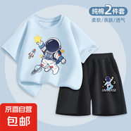【運(yùn)動(dòng)兩件套】男童夏季套裝2025新款兒童夏裝帥氣時(shí)髦純棉 宇宙星晴空藍(lán)+j宇航星K黑 150