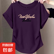 夏季新款弧形下擺短袖t恤女獨(dú)特褶皺設(shè)計(jì)感小飛袖上衣大碼寬松ins K5-葡萄紫-78 L 建議101-120斤