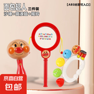 嬰幼兒早教啟蒙沙錘手搖鈴撥浪鼓手拍鼓響板面包超人安撫玩具 【3件套】初階感官啟蒙套裝