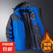 勞保棉服男防風(fēng)防水夾克男冬季加絨加厚工作服棉衣外套防寒棉襖子 888CFY-藍(lán)色 2XL 115-135斤