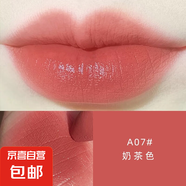 慕色柔潤口紅滋潤唇膏學(xué)生款化妝品 奶茶色