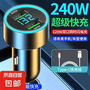 車(chē)載充電器超級快充120W點(diǎn)煙器車(chē)充轉換插頭USB接口Type-c充電器 快充單頭+Type-C華為口線(xiàn)