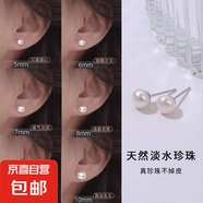 【999足銀】天然淡水珍珠耳釘扁圓饅頭純銀針耳環(huán)輕奢高級(jí)銀耳飾 白色 天然淡水珍珠【5mm】 一對(duì)