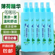 【全網(wǎng)爆款】艾草薄荷花露水清香型清涼噴霧提神戶外留香多種植物 清涼一夏【薄荷5瓶】特惠裝