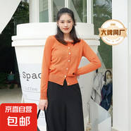 【阿瑪尼制造商】LP同款顯瘦長(zhǎng)袖圓領(lǐng)針織開(kāi)衫女百搭外穿純色套頭 橙色 L （115-125斤）