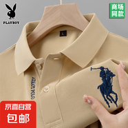花花公子POLO衫男士2025夏季薄款刺繡翻領(lǐng)透氣排汗冰絲涼感男裝 卡其-806款 XL /175建議135-155斤