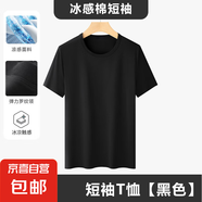 【JEEP制造商】短袖T恤男冰涼情侶款圓領(lǐng)純色寬松上衣T25-601 黑色 XL 建議140-160斤