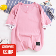 【JEEP制造商】純棉假兩件簡(jiǎn)約圓領(lǐng)拼接假兩件短袖T恤情侶款T6855 粉色 XL 140-160斤