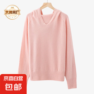 【伊芙麗制造商】100%羊毛小V領(lǐng)長袖連帽套頭針織衫 粉色 XL