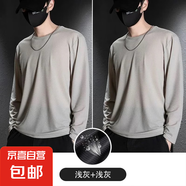 冰絲長(cháng)袖t恤男2025夏季薄款網(wǎng)眼透氣速干空調衣戶(hù)外體恤打底上衣 網(wǎng)眼長(cháng)袖 淺灰+淺灰 2件裝 3XL