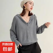 【UR制造商】女士優(yōu)雅針織連帽外套寬松減齡顯瘦百搭2025新款 淺灰色 M