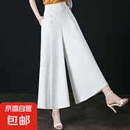 【哥弟制造商】闊腿褲女夏薄款裙褲高腰顯瘦女士九分褲垂感 白色 L