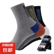 【抗菌防臭】秋冬季盾牌秋冬中筒襪子男款潮流百搭運(yùn)動(dòng)男士運(yùn)動(dòng)襪 混色10雙裝 36-43