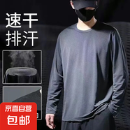 冰絲長袖t恤男2025夏季薄款網(wǎng)眼透氣速干空調(diào)衣戶外體恤打底上衣 網(wǎng)眼長袖【純色款】深灰 單件裝 3XL