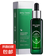 碧素堂油橄欖舒緩精華液30ml 1瓶