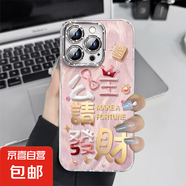 手機(jī)殼-公主請(qǐng)發(fā)財(cái) 公主請(qǐng)發(fā)財(cái) 紅米NOTE14