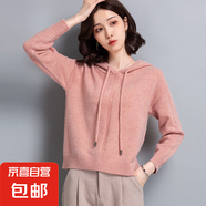 錦裳淑春秋針織衛(wèi)衣帶帽毛衣女小個(gè)子短款連帽針織衫女衛(wèi)衣帽衫PY 粉紅色 XL