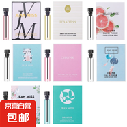 【大牌平替】香水小樣高級(jí)持久留香邂逅曠野蔚藍(lán)真我小眾試香2ml 女香8支裝-無人區(qū)粉邂逅西柚等