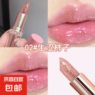 星空閃亮果凍口紅溫感變色可愛粉色少女學生妝保濕滋潤唇膏唇彩 G8046-2#生澀柿子