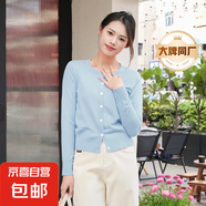 【阿瑪尼制造商】LP同款顯瘦長袖圓領(lǐng)針織開衫女百搭外穿純色套頭 淺藍(lán)色 M （100-115斤）