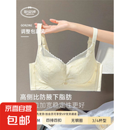 內(nèi)衣女士大胸顯小胸夏季薄款無鋼圈收副乳防下垂聚攏調(diào)整型文胸罩 香檳 80B