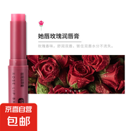 她唇蝦青素潤唇膏保濕防干裂淡化唇紋補水打底唇部潤唇膏 【限時低價】清香玫瑰*1