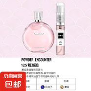 【大牌平替】香水小樣正品黑鴉粉邂逅反轉(zhuǎn)巴黎女士套裝試香5ml 粉邂逅5ml