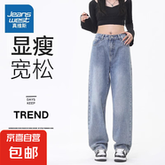 真維斯【顯瘦闊腿】直筒牛仔褲女士2024新款春夏季高腰寬松休閑長 505中藍 L