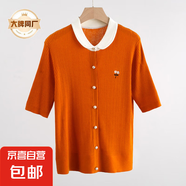 【伊芙麗制造商】顯瘦高檔爆款百搭刺繡花朵減齡珍珠扣翻領(lǐng)上衣 桔色 M 90-110斤