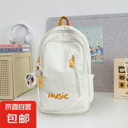 書包女初中生簡約百搭小眾2025新款大學生大容量背包登山包電腦包 米白+掛件