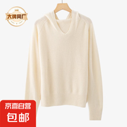 【伊芙麗制造商】100%羊毛小V領(lǐng)長(zhǎng)袖連帽套頭針織衫 白色 L