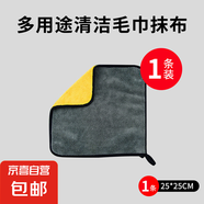【加大加厚】戶外野餐露營專用毛巾不沾餌擦手加厚吸水不易掉毛 【25*25cm】毛巾1條裝