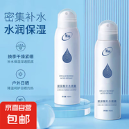 玻尿酸水潤(rùn)礦泉噴霧清爽保濕滋潤(rùn)補(bǔ)水干皮修護(hù)爽膚水 玻尿酸水潤(rùn)礦泉噴霧150ml*1