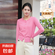【阿瑪尼制造商】LP同款顯瘦長(zhǎng)袖圓領(lǐng)針織開(kāi)衫女百搭外穿純色套頭 粉紅 XL （125-140斤）
